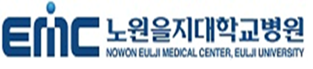 노원 을지대병원