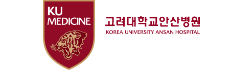 고려대학교 안산병원